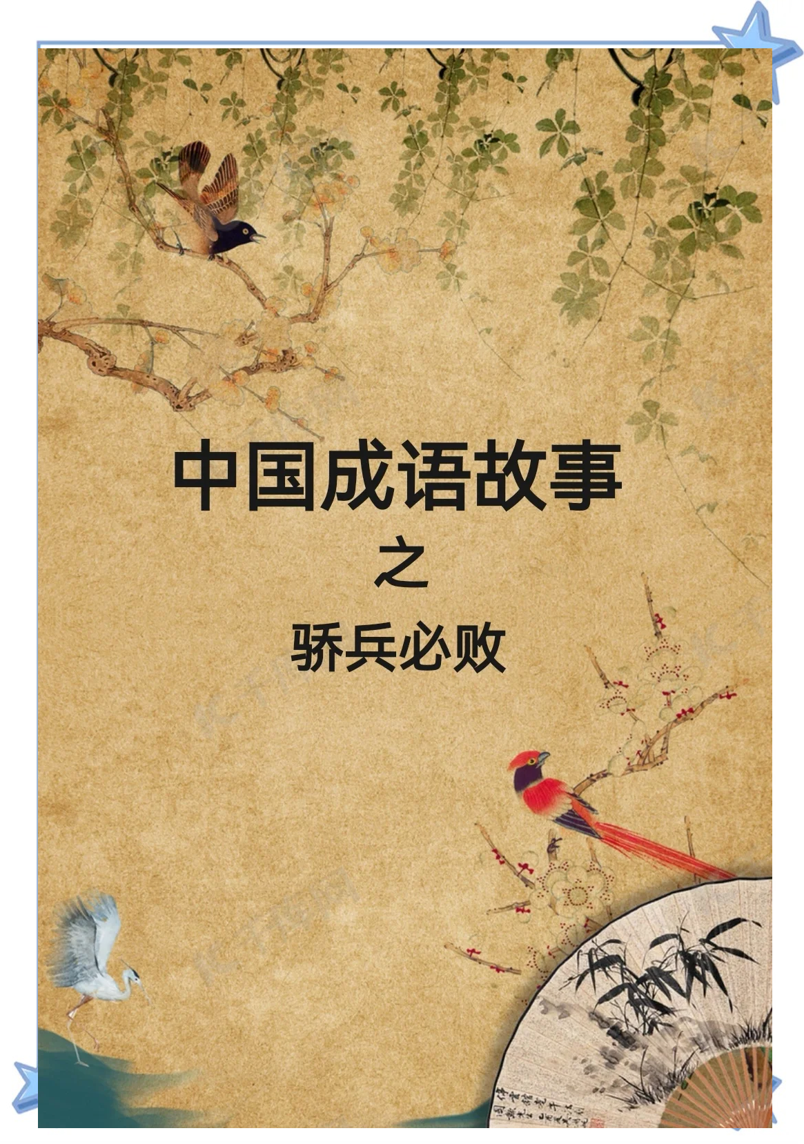 西珲两队交战如热锅上蚂蚁,胜负悬念难测的简单介绍 西珲两队交战如热锅上蚂蚁,胜负悬念难测的简单介绍