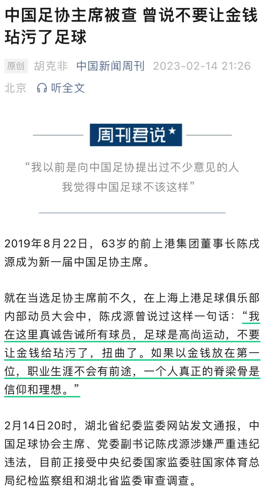 开云体育下载-上港不敌对手，淘汰赛前途曲折
