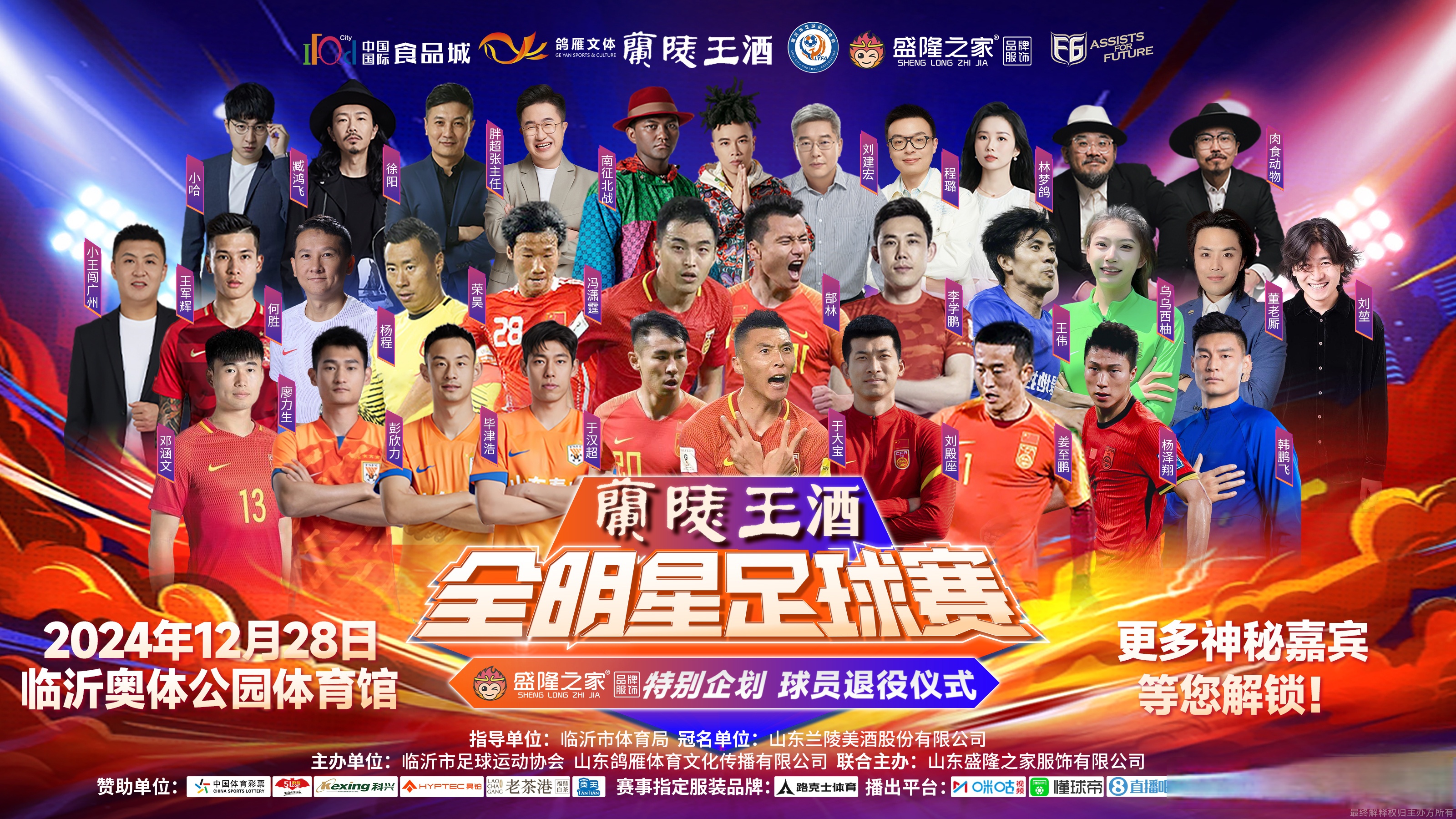 关于激战之际！国际足球盛会激发球迷热情的信息