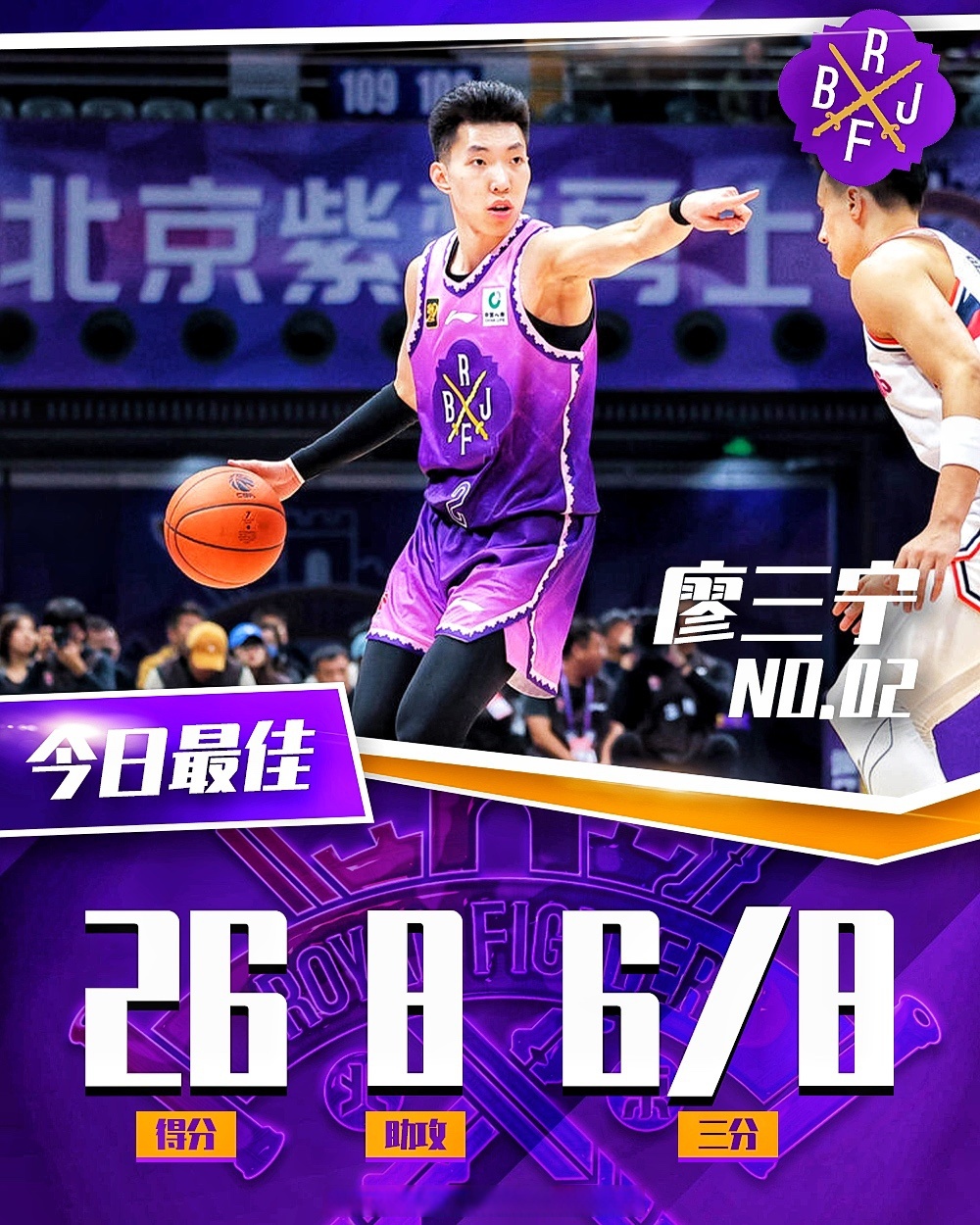 热门球队在职业篮球比赛中取得了胜利连胜