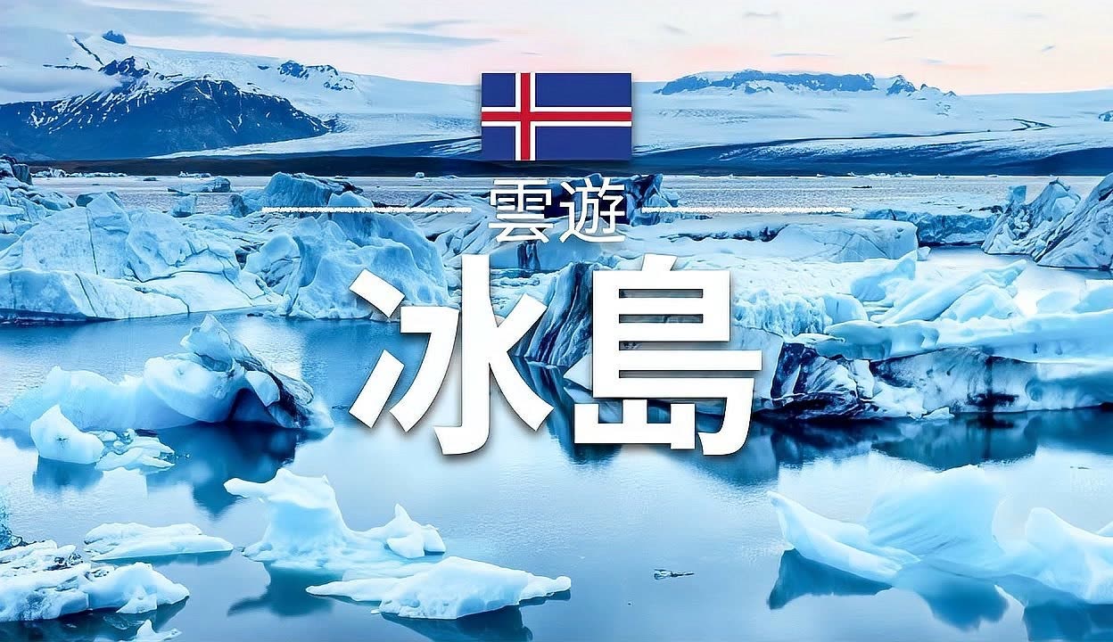 关于冰岛队客场惊险取得分,排名小组第六的信息 关于冰岛队客场惊险取得分,排名小组第六的信息
