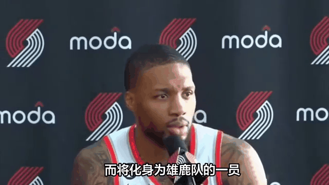 利拉德重返开拓者,球队雄心勃勃,冲击总冠军 利拉德重返开拓者,球队雄心勃勃,冲击总冠军