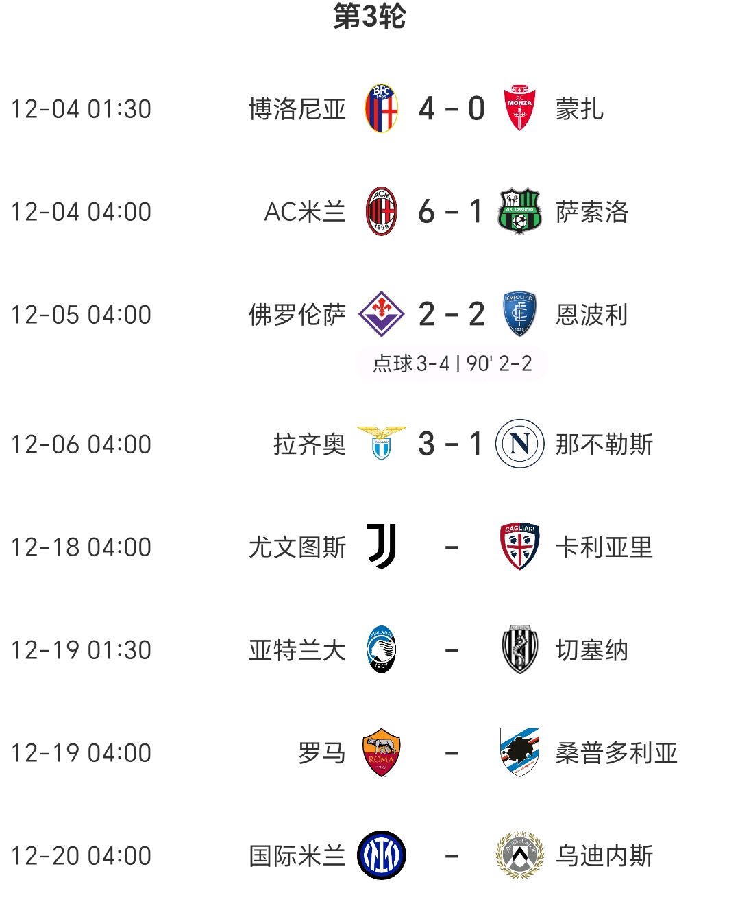 尤文图斯客场大捷,领跑积分榜优势巨大的简单介绍 尤文图斯客场大捷,领跑积分榜优势巨大的简单介绍