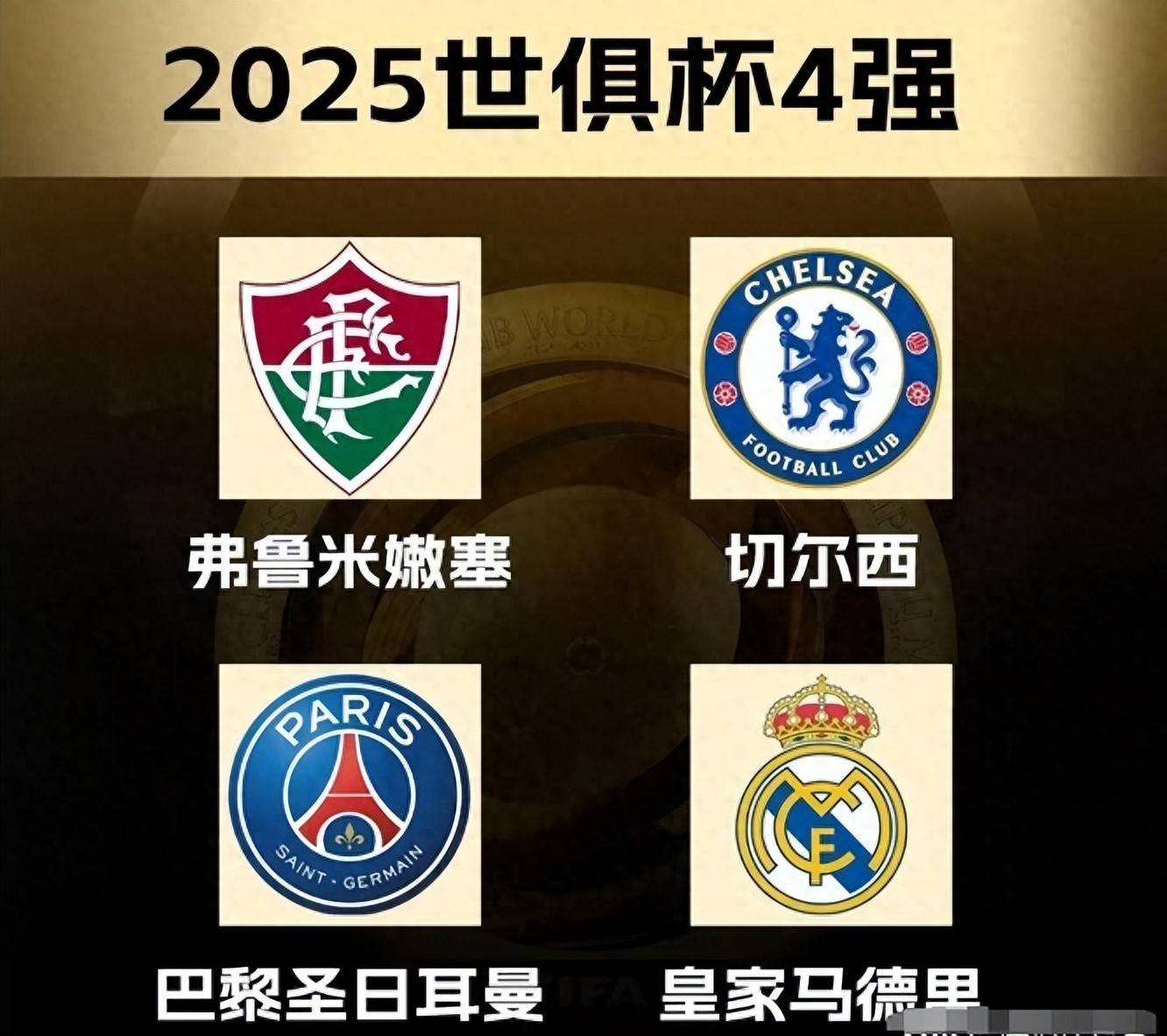 开云平台-多特险胜，成功晋级欧冠第