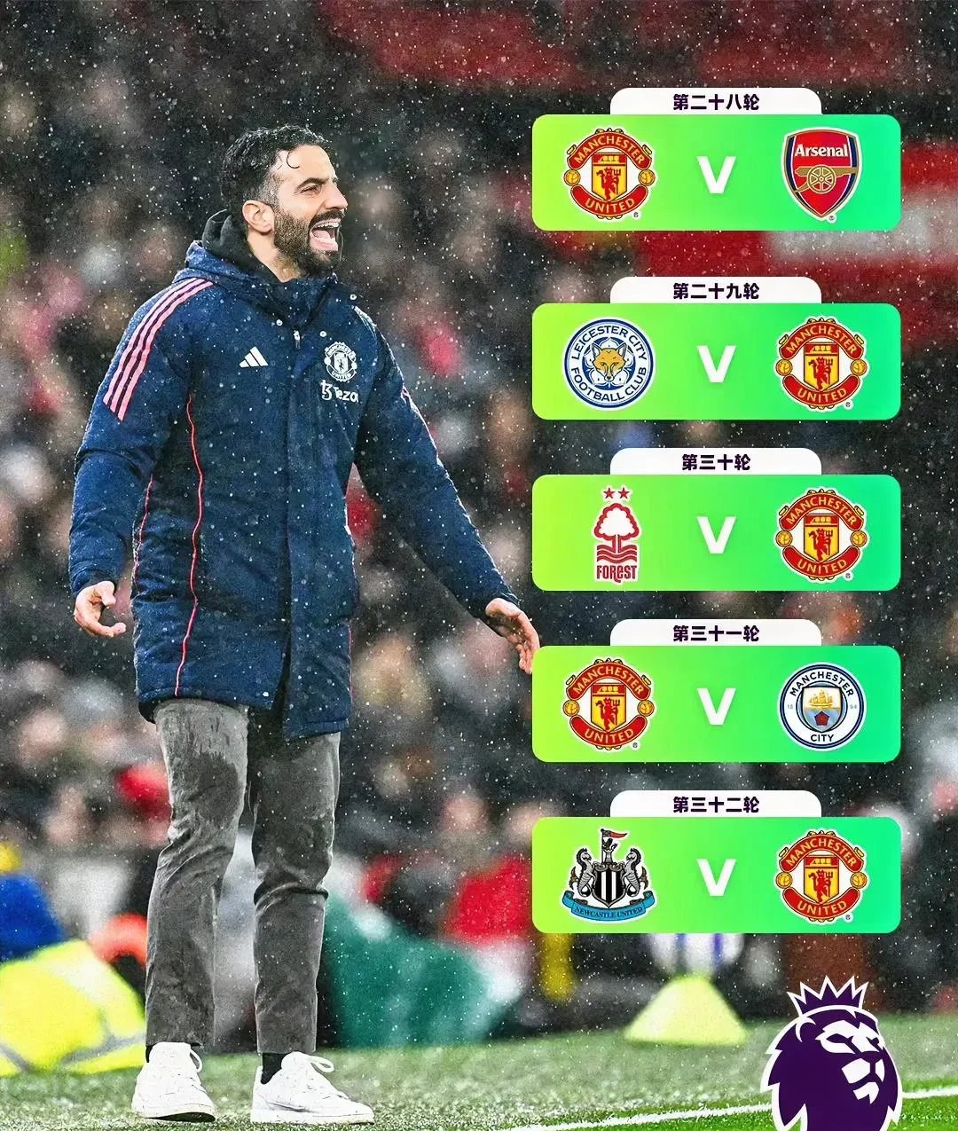 曼联客场逆袭,夺得关键三分 曼联客场逆袭,夺得关键三分