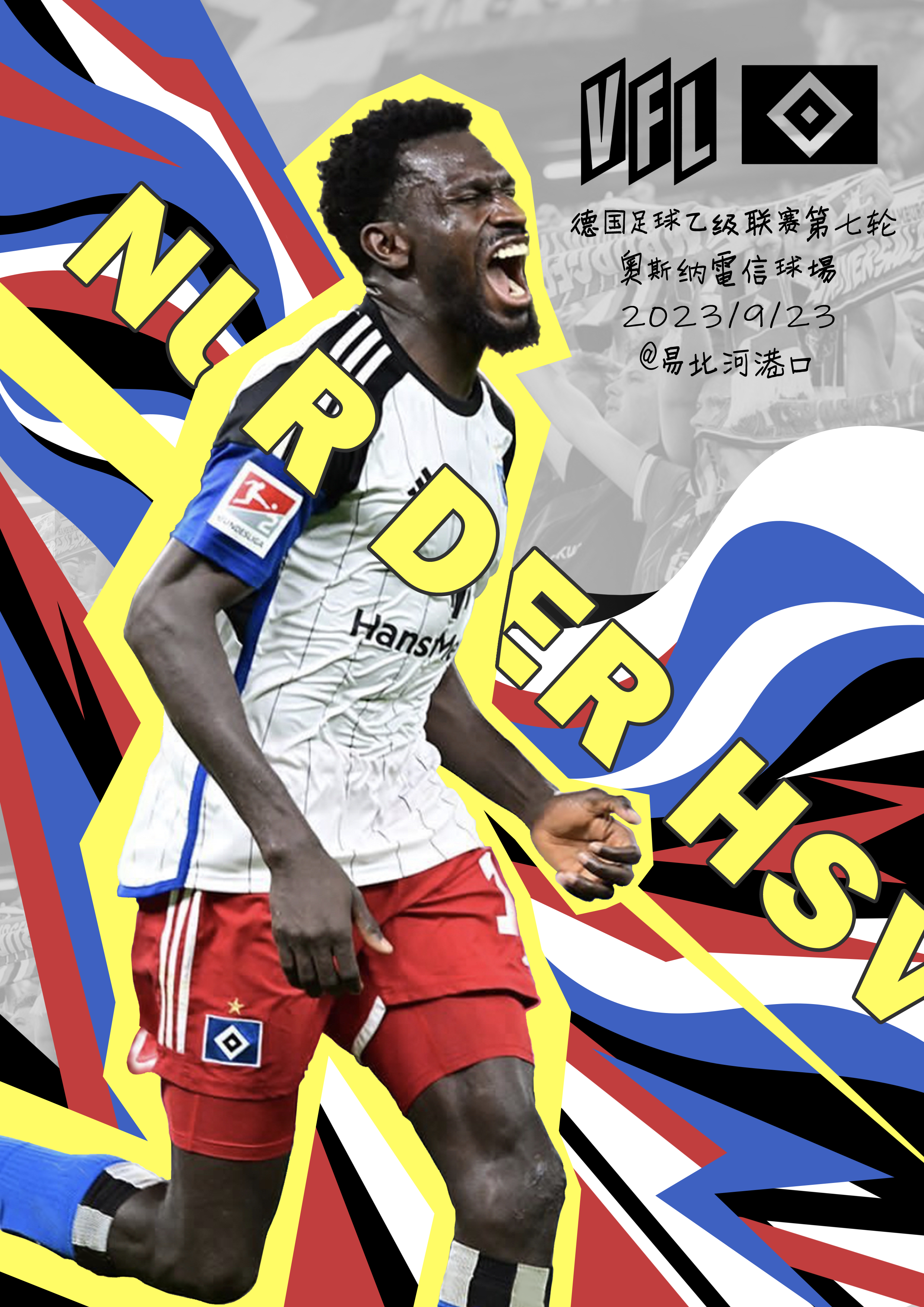 开云体育登录-奥斯纳布吕克全队发威，战绩不俗提升积分的简单介绍