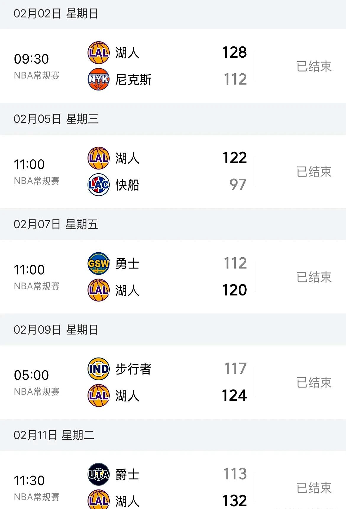 关于火箭再胜湖人,战绩再度平起平坐,胜负难以预料的信息 关于火箭再胜湖人,战绩再度平起平坐,胜负难以预料的信息