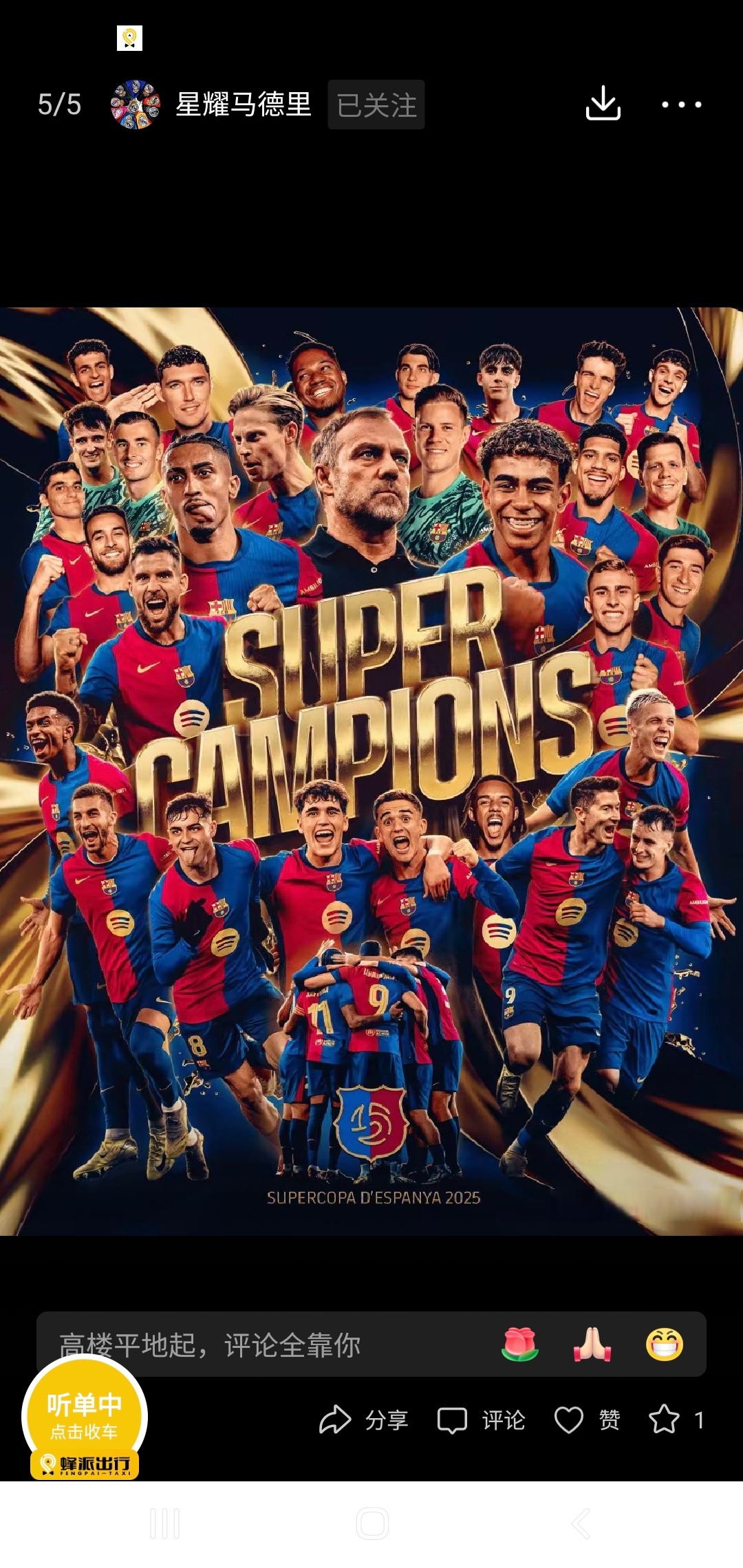 马德里德比:马竞胜鸽子军,皇马逼平巴萨 马德里德比:马竞胜鸽子军,皇马逼平巴萨