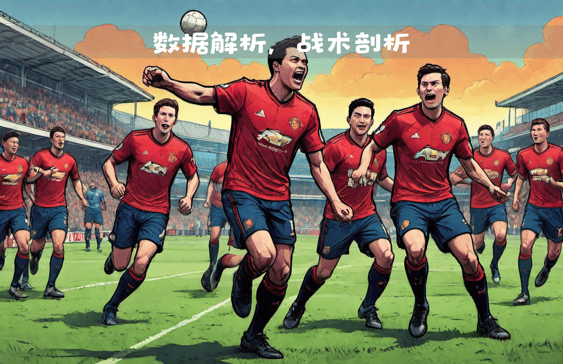 包含曼联主场取胜,保持连胜态势的词条 包含曼联主场取胜,保持连胜态势的词条