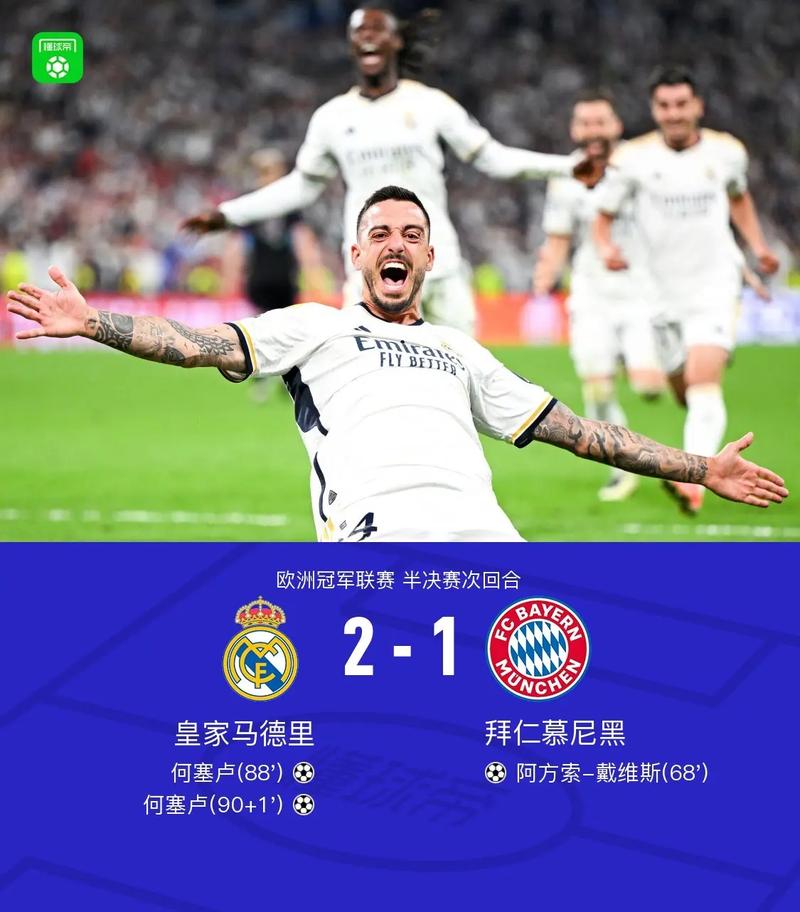 国米遭遇哈兰德失利,西甲局势紧张 国米遭遇哈兰德失利,西甲局势紧张