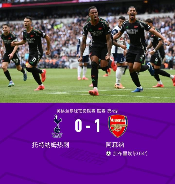 开云体育官方网站-阿森纳主场逼平托特纳姆热刺，赢球几成定局的简单介绍