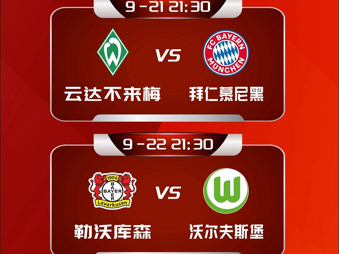 开云官网-斯图加特主场击败沃尔夫斯堡，保持领先优势