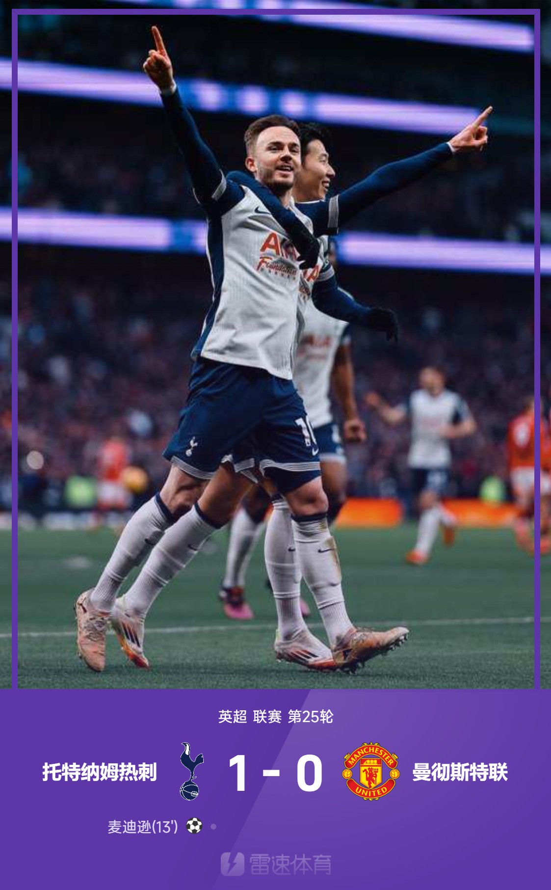 热刺绝杀AC米兰,格列兹曼补时绝平西甲的简单介绍 热刺绝杀AC米兰,格列兹曼补时绝平西甲的简单介绍