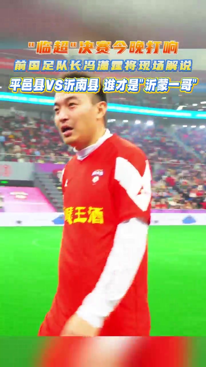 中国足协正式宣布冯潇霆出任国足新队长 中国足协正式宣布冯潇霆出任国足新队长