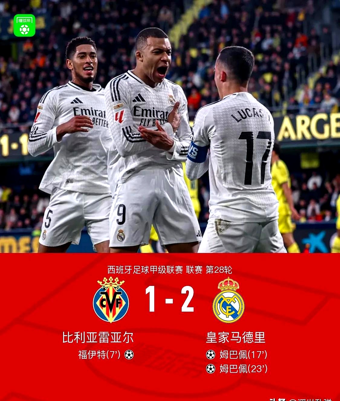 开云下载-关于皇马险胜马赛，格纳布里高光表现的信息