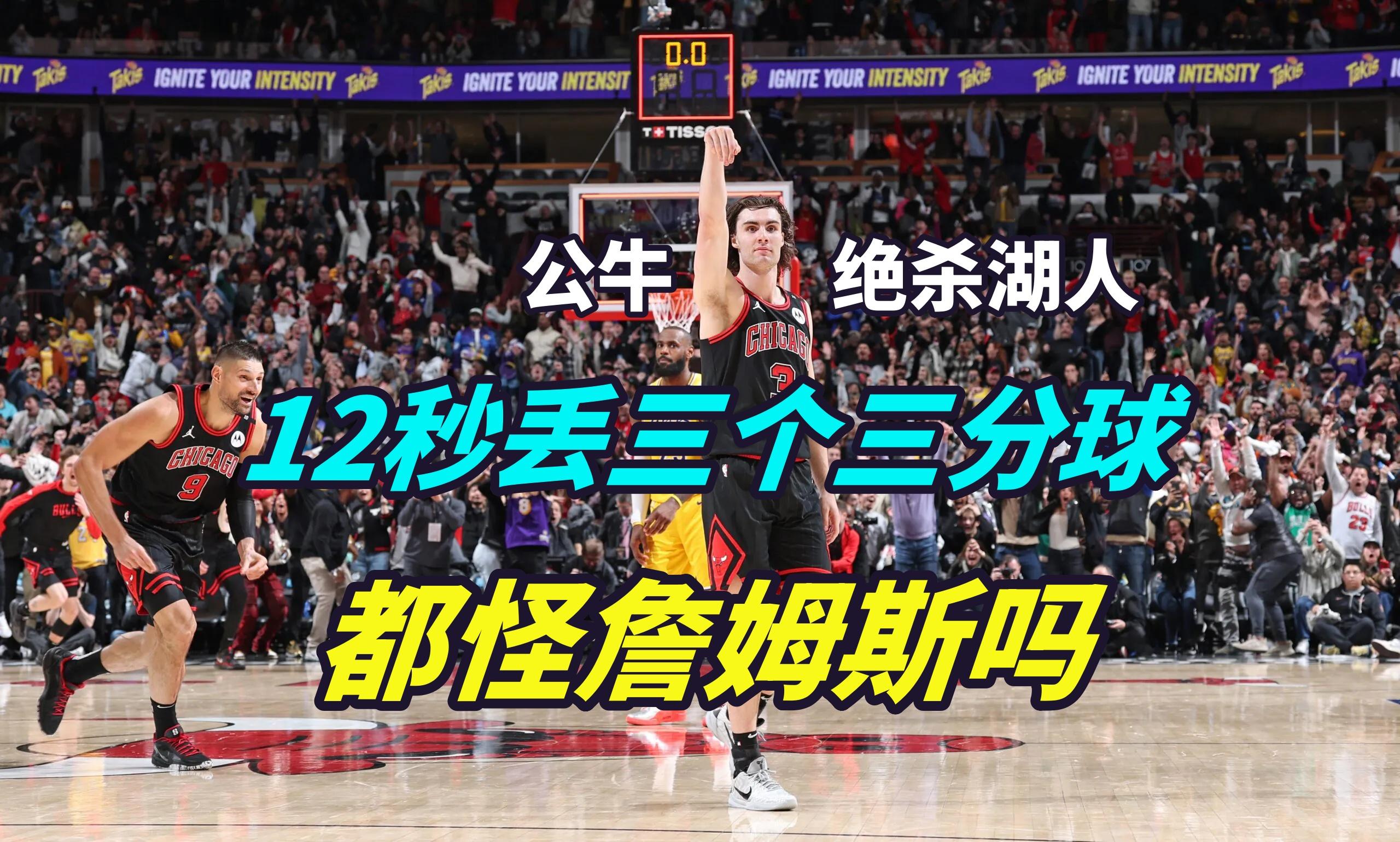 开云体育官方网站-湖人完胜公牛：詹姆斯全场高效表现砍分的简单介绍