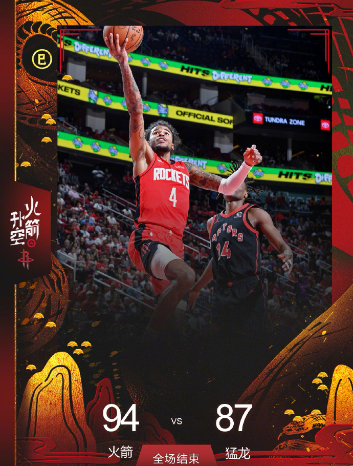 太阳客场击败火箭,取得四连胜 太阳客场击败火箭,取得四连胜